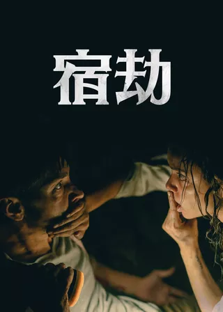 電影的資料