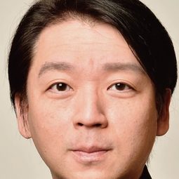 茂山逸平 飾演 