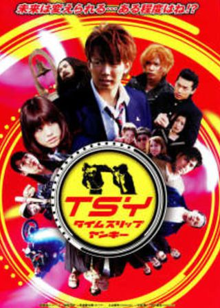 《TSY: Time Slip Yankee》電影海報