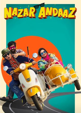 《看不見的財寶》電影海報