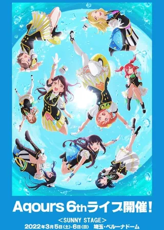 《Love Live! Sunshine!! Aqours 6th LoveLive! ~KU-RU-KU-RU Rock 'n' Roll TOUR~ ＜SUNNY STAGE＞》電影海報