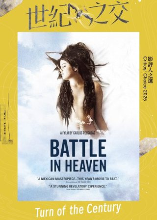 《靈慾荒原 影評人之選2025》電影海報