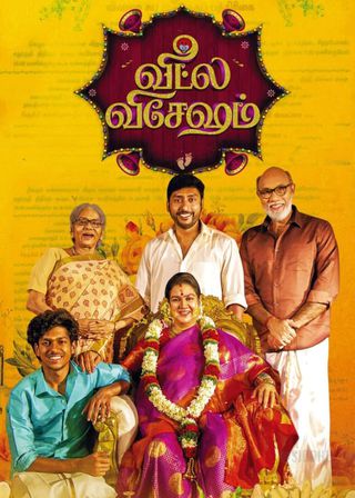 《Veetla Vishesham》電影海報