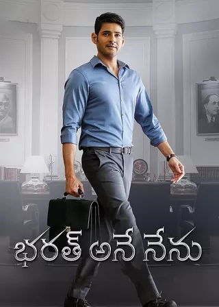 《巴拉特》電影海報