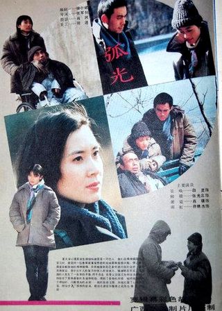 《弧光》電影海報