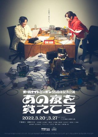 《あの夜を覚えてる》電影海報