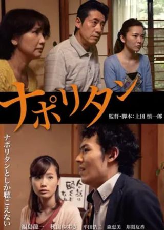 《Napolitan》電影海報