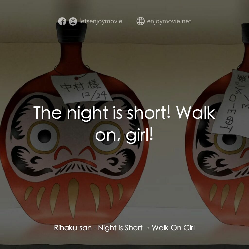 夜短夢長，少女前進吧!電影對白：Rihaku-san:  The night is short! Walk on, girl!