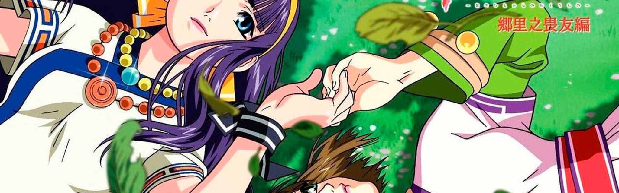 娜可露露 鄉裏之畏友篇電影劇照