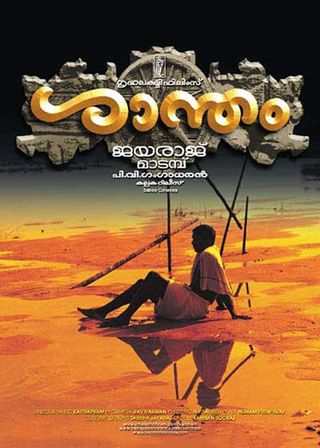 《Shantham》電影海報