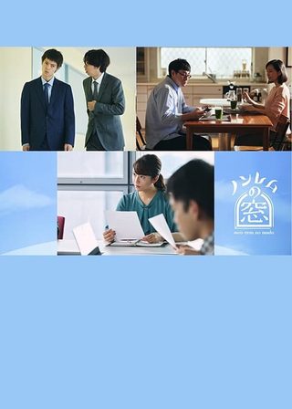 《非快速眼動之窗 2022·秋》電影海報