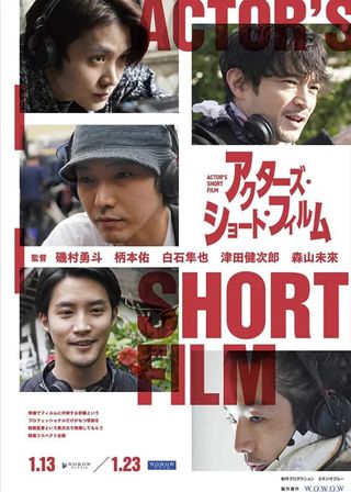 《夜明け》電影海報