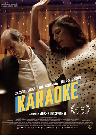 《Karaoke》電影海報