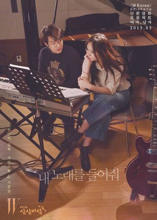 《Hear My Song》電影海報