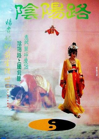 《Yin yang lu》電影海報