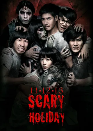 《鬼假期》電影海報