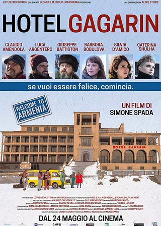 《加加林旅館》電影海報
