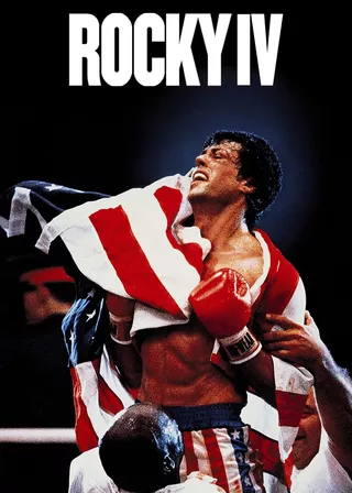 《洛奇4：天下無敵》電影海報