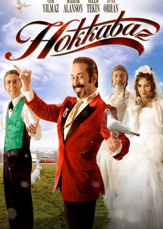 《魔幻人生》電影海報