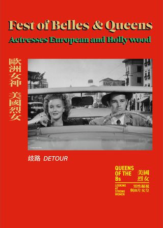 《歧路》電影海報