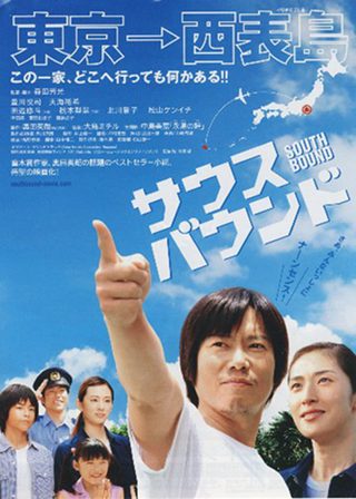 《南方大作戰》電影海報