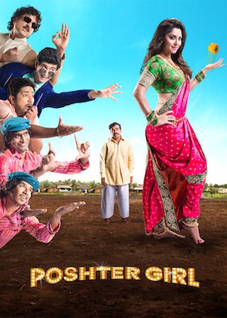 《萬綠叢中一枝花》電影海報