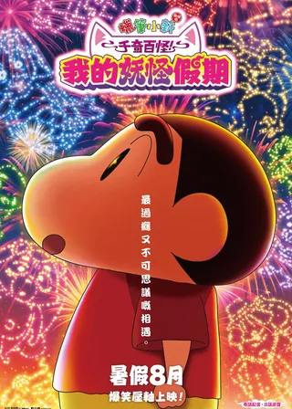 系列電影海報