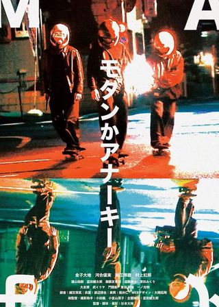 《Modern or Anarchy》電影海報