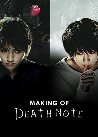 《Making of Death Note》電影海報