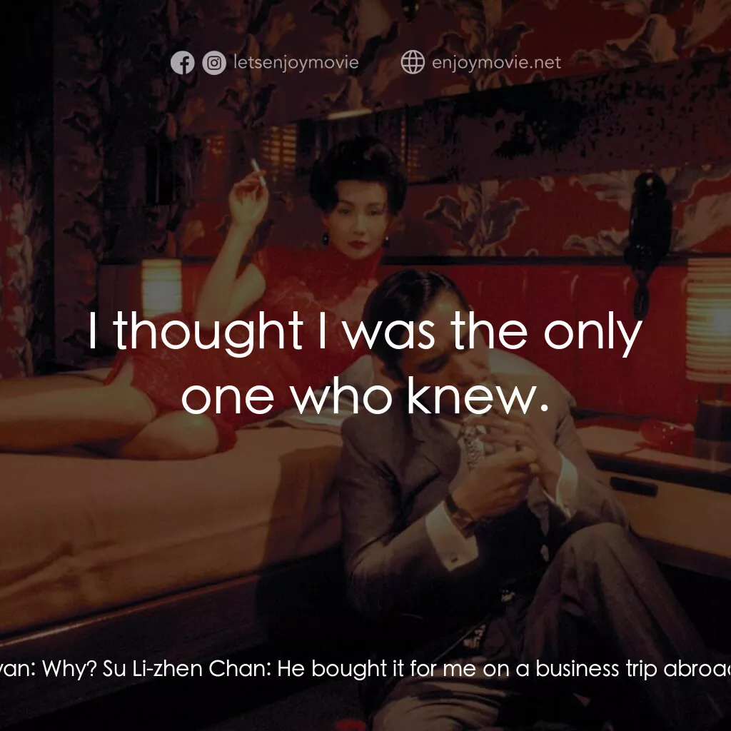 花樣年華 4K電影對白：Chow Mo-wan:  That handbag I saw you with this evening... Where did you buy it? S