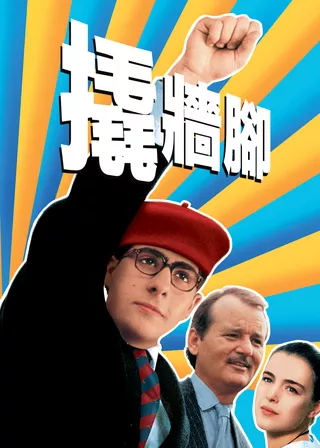 電影的資料