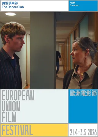 《舞惱俱樂部》電影海報