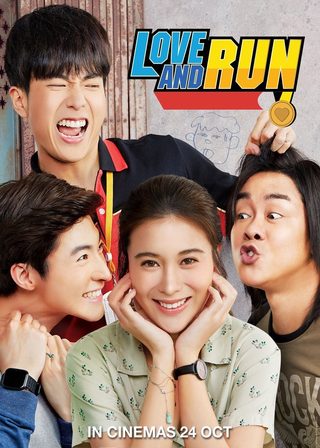 《只有我能喜歡妳》電影海報