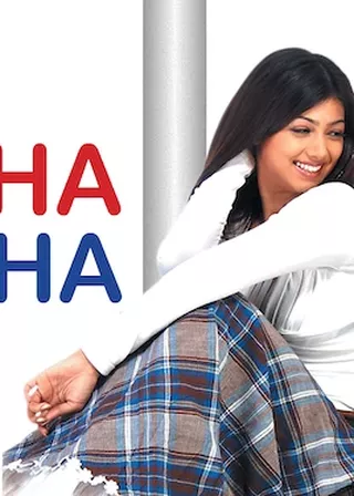 《竟然愛上你》電影海報