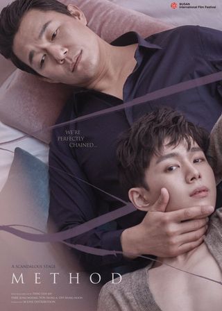 《當大叔遇上小鮮肉》電影海報