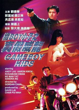 《機Boy小子之真假威龍》電影海報