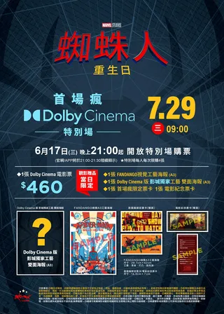 系列電影海報