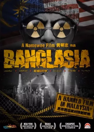 《猛加拉殺手》電影海報