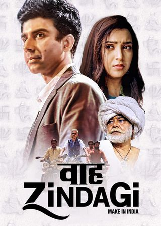 《Waah Zindagi》電影海報