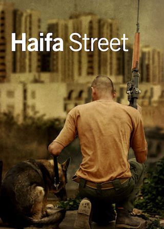 《絕命海法街》電影海報