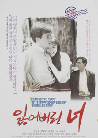 《Lost Love》電影海報