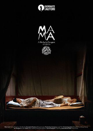 《媽媽和七天的時間》電影海報