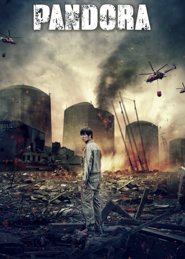 潘多拉電影海報