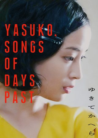 《一去不回》電影海報