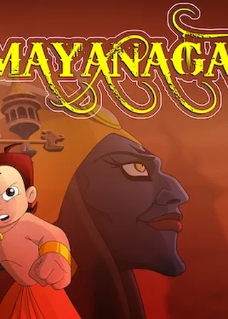 《救世小頑童與黑天神：決戰女魔頭》電影海報