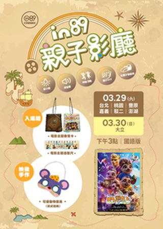 《當我們懶在一起》電影海報