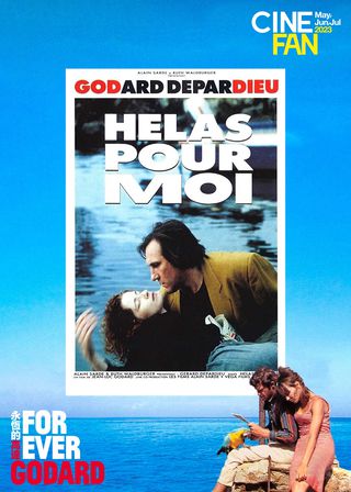 《算我唔好彩》電影海報