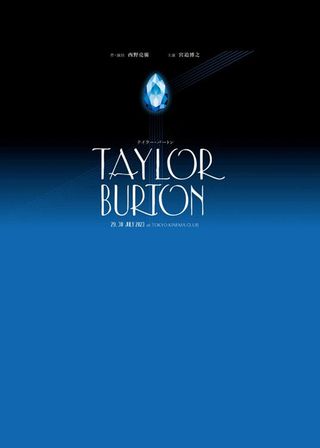 《Stageplay「Taylor Burton」》電影海報