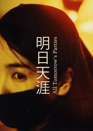 《明日天涯》電影海報