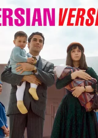 《紐約波斯女郎》電影海報